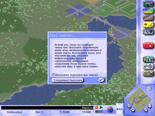 SimCity 3000 - Официальные скриншоты 10шт