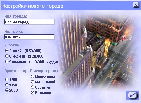 SimCity 3000 - SimCity 3000. Описание игры.