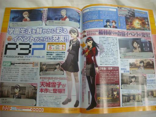 Shin Megami Tensei: Persona 3 - Персонажи из Persona 4 в Persona 3 PSP.