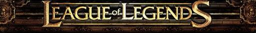 Лига Легенд - Server online!