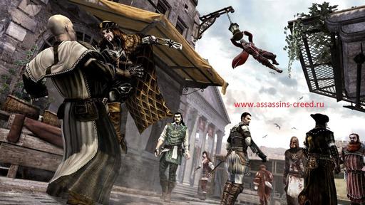 Assassin’s Creed: Братство Крови - Новые скриншоты и арты в журнале HOBBY CONSOLAS