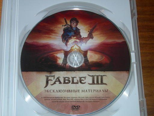 Fable III - Обзор комплекта пред.заказа на Fable 3.