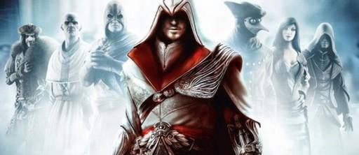Assassin’s Creed: Братство Крови - Рекордные предзаказы Assassin’s Creed: Brotherhood