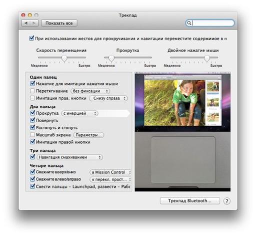 Новости - [Apple] Lion - Мощь Mac OS X. Магия iPad.