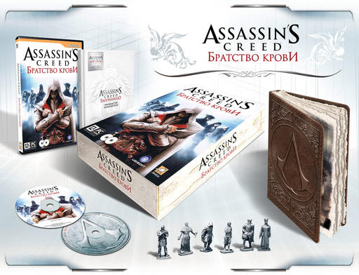 Обзор коллекционного издания Assassin’s Creed: Братство Крови 