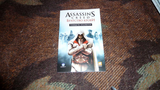Assassin’s Creed: Братство Крови - Обзор коллекционного издания Assassin’s Creed: Братство Крови 