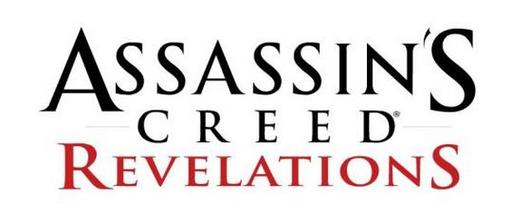 Assassin's Creed: Откровения  - Тизер нового Assassin’s Creed: Revelations