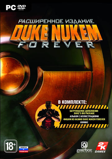 Duke Nukem Forever - О, да, да, вот так! Да!