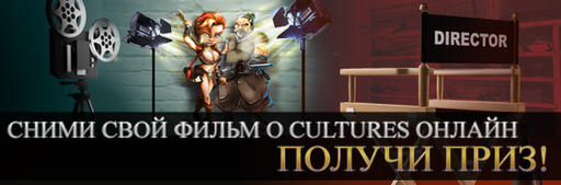 Cultures Онлайн - День Кино в «Cultures Онлайн»