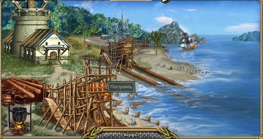 Острова - Игровые скриншоты