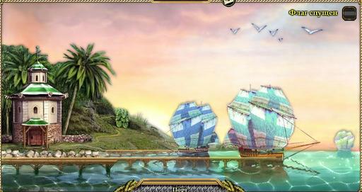 Острова - Игровые скриншоты