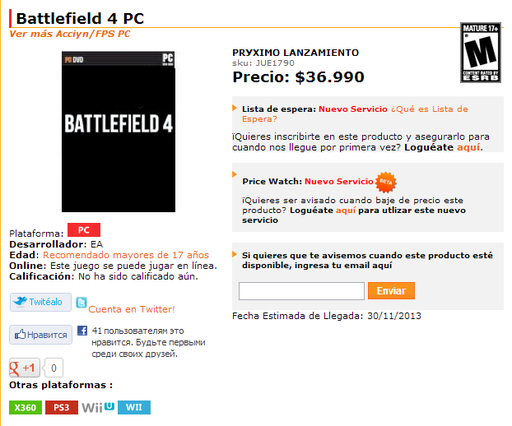 Battlefield 4 - Дата начала продаж и цена