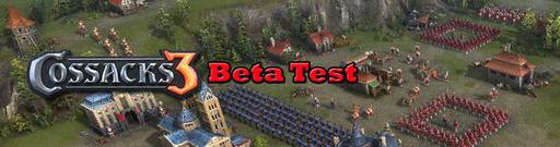 Казаки 3 - Cossacks 3 beta test free