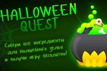 Бука запускает праздничный Halloween Quest!