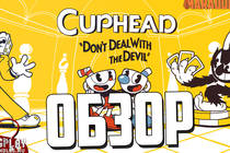 Видео-обзор игры CUPHEAD: почувствуй себя ребенком
